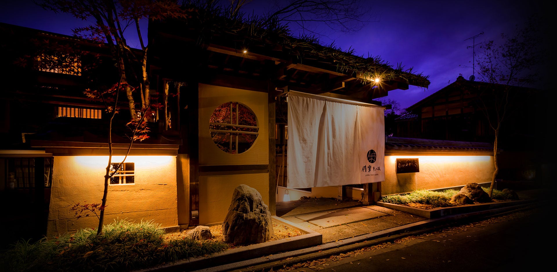 Hotel 侑楽 京八坂 — 京都・八坂神社近く · 全13室に温泉露天風呂を備える2022年開業の小型ホテル