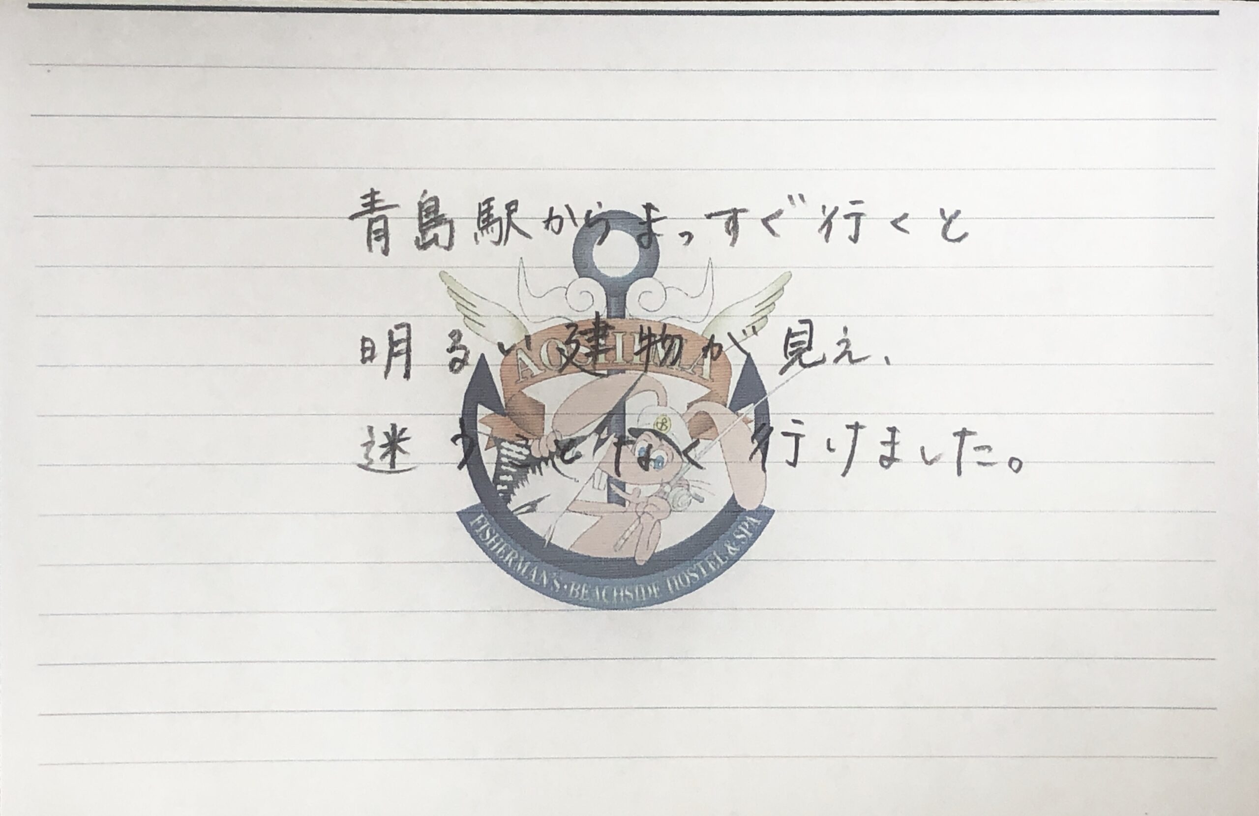 青島フィッシャーマンズビーチサイドホステル＆スパ — 宮崎市青島 · 飫肥杉の二段ベッドと併設の青島温泉、サーファー長期滞在の拠点