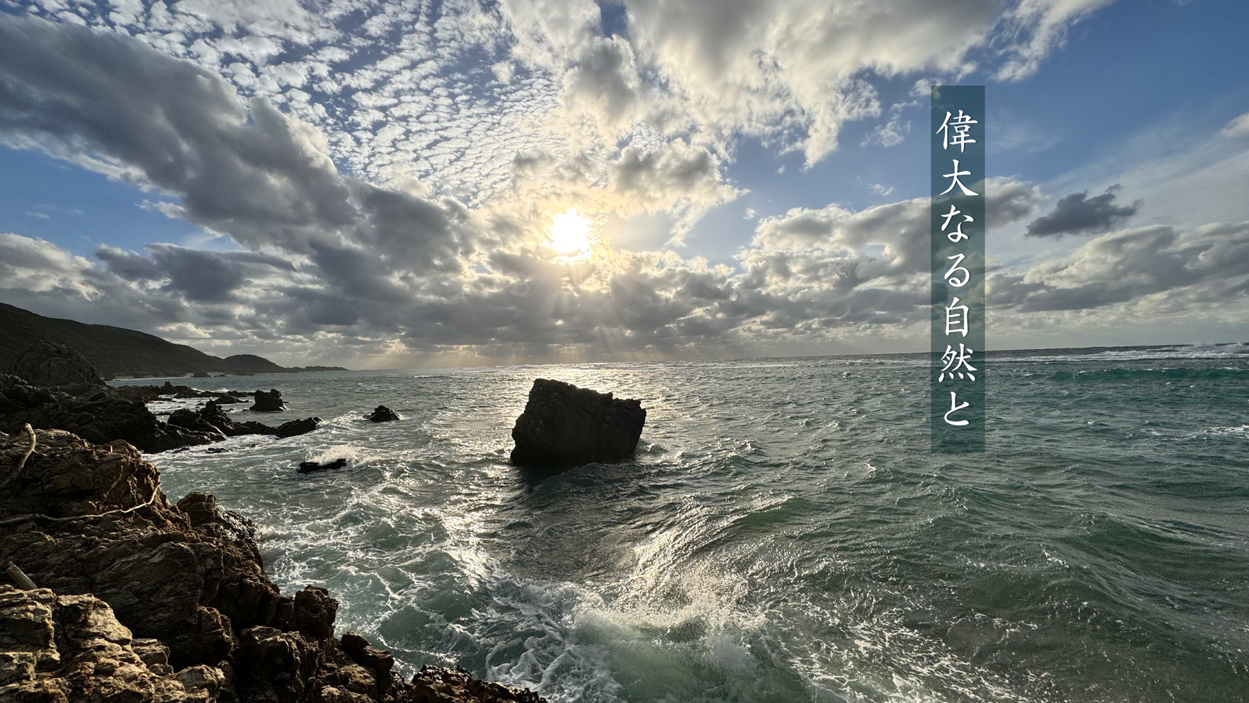 松金ホテル — 沖縄県伊平屋村 · 賀陽山の裾、1977年開業の17室の小さな宿