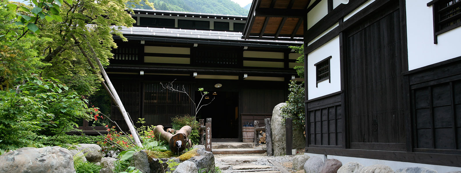 山里のいおり 草円 — 岐阜県高山市・福地温泉 · 江戸末期古民家を移築再生した囲炉裏の宿
