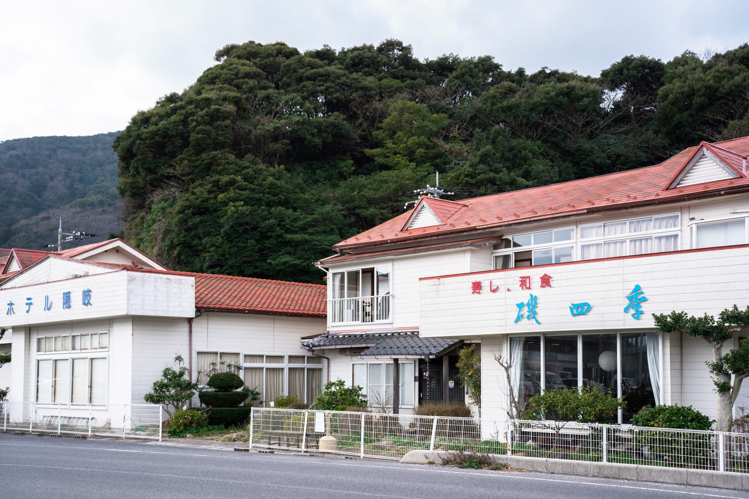 ホテル隠岐 — 西ノ島町・別府港 · 隠岐汽船別府港のすぐ横、湾を望む10室のホテル
