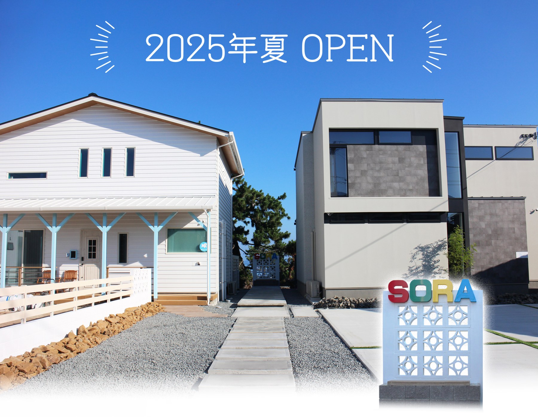 ヴィラ 海ノソラ SORA海テラス — 唐津市浜玉町浜崎 · 2025年8月開業、半露天風呂とサウナ付きの海前一棟貸しヴィラ
