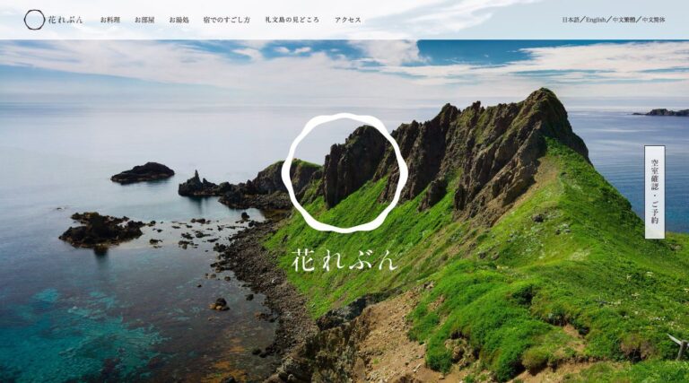 礼文から利尻、稚内から最北の二島を3泊4日で渡る日本海北端の滞在