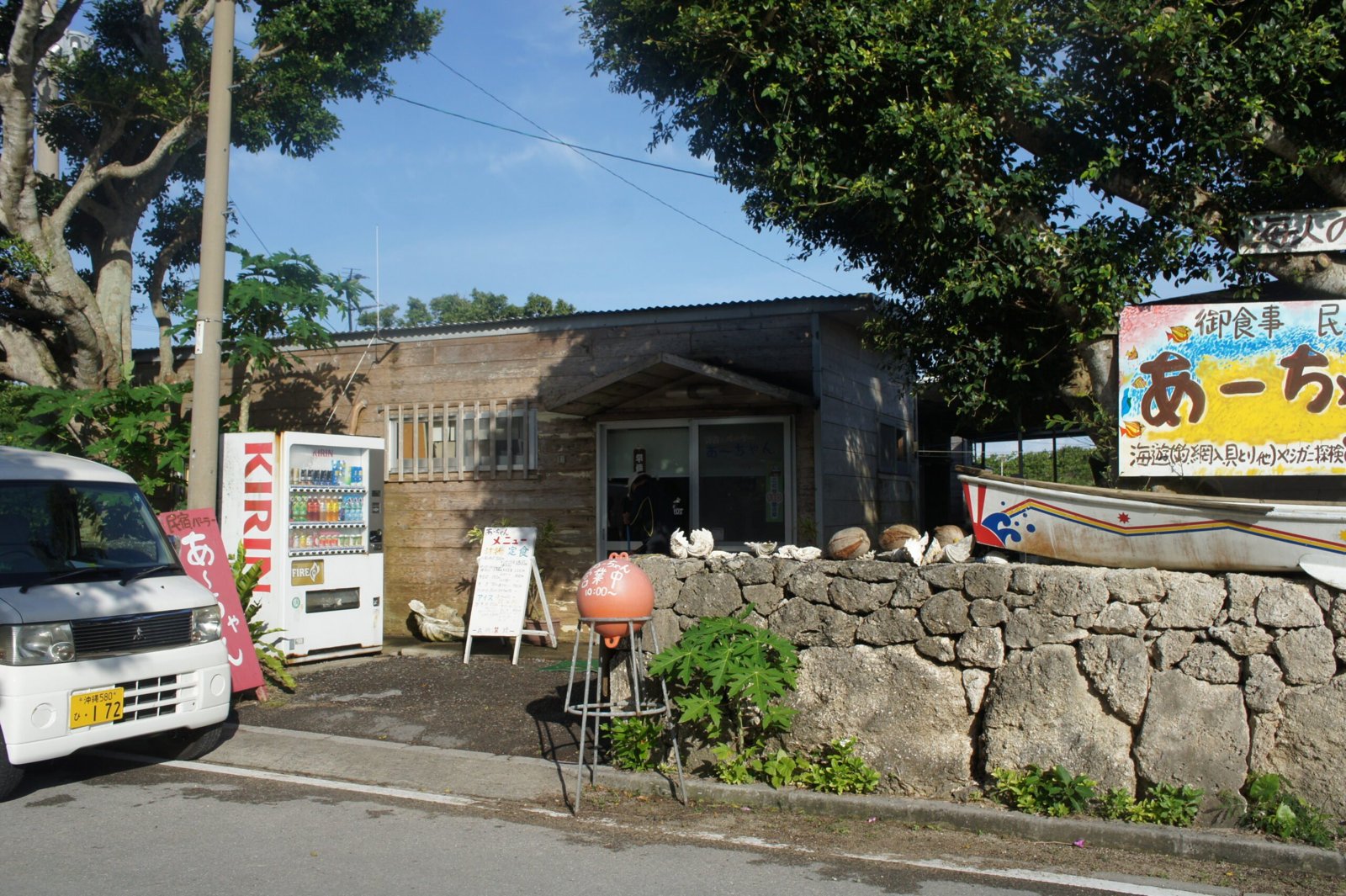 民宿 あ〜ちゃん — 黒島 · 海まで徒歩1分、漁船を持つ海遊びの宿