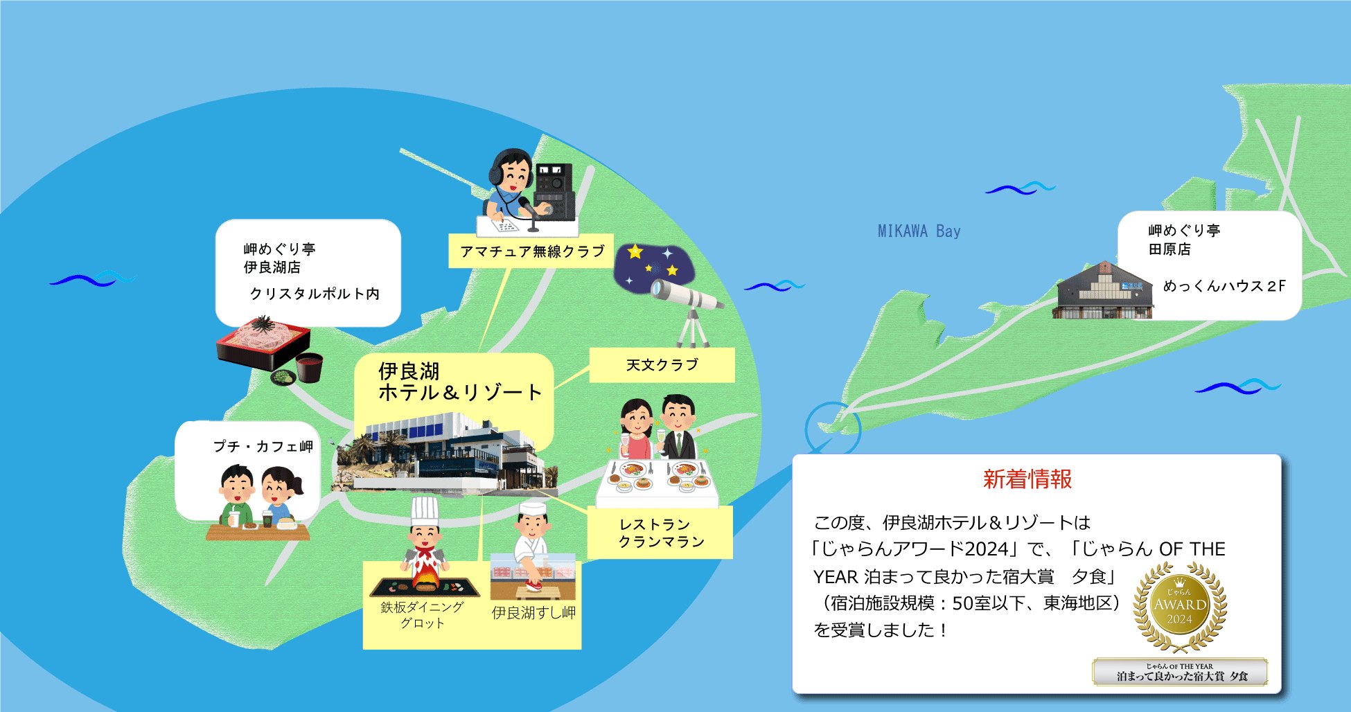 伊良湖ホテル&リゾート — 田原市伊良湖岬・恋路ヶ浜を望むアジアンテイストの小規模リゾート