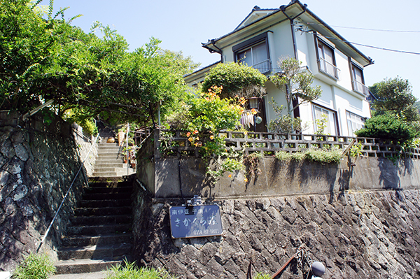 海鮮眺望の宿 さかくら荘 — 南伊豆町子浦 · 子浦湾を見下ろす漁師町の宿