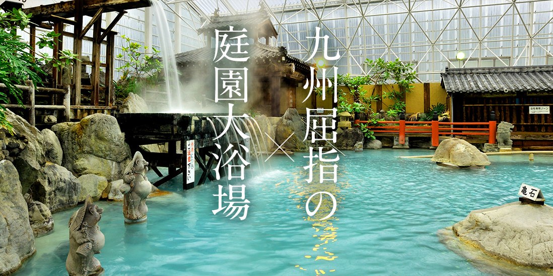 霧島ホテル — 霧島市牧園町・硫黄谷温泉 · 14源泉を集める硫黄谷庭園大浴場を擁する300年の名泉宿