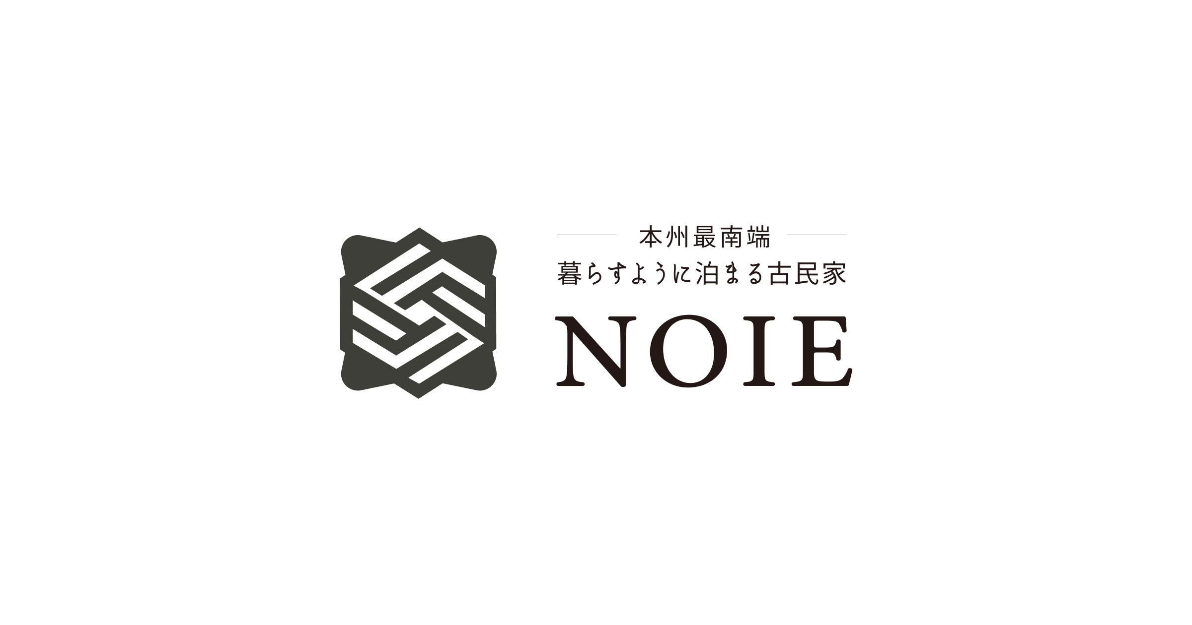 本州最南端 古民家 NOIE — 和歌山・串本 · 築100年超の古民家を分散型客室に
