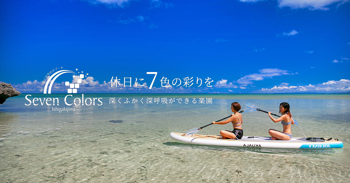 セブンカラーズ石垣島 — 平久保 · 浅瀬の珊瑚礁を漕ぐSUP、北部の透明度の高い海
