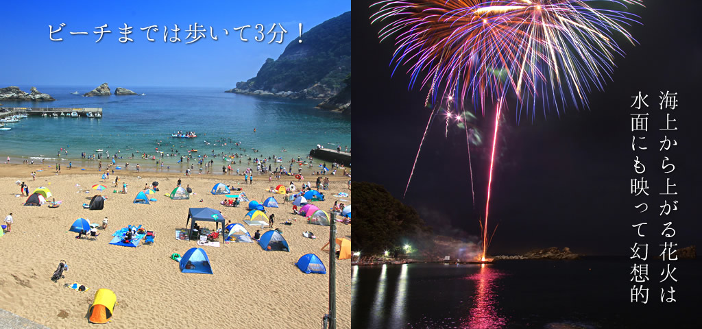 民宿 長右エ門 — 松崎町雲見 · 雲見海岸まで徒歩3分、夏の海上花火を水面に映す家族経営の宿