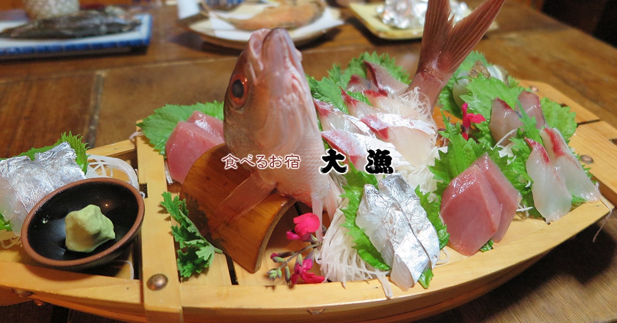 食べる温泉宿 大漁 — 松崎町雲見 · 近海の舟盛りを名物とする雲見の温泉民宿、海まで徒歩圏