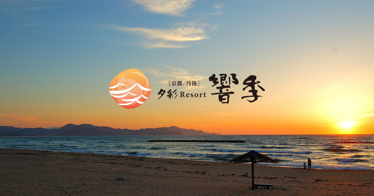 丹後半島、藍と金の海岸線 — 経ヶ岬から伊根湾、夕日ヶ浦へ続く海辺の宿 6軒