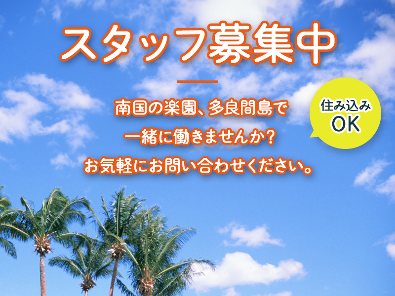 COCOハウス — 多良間島・塩川 · 民宿(和室)