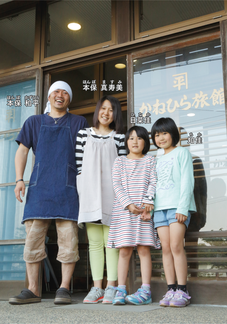 かねひら旅館 — 粟島・内浦 · 島の宿の先駆け、本保家が営む内浦港前の旅館