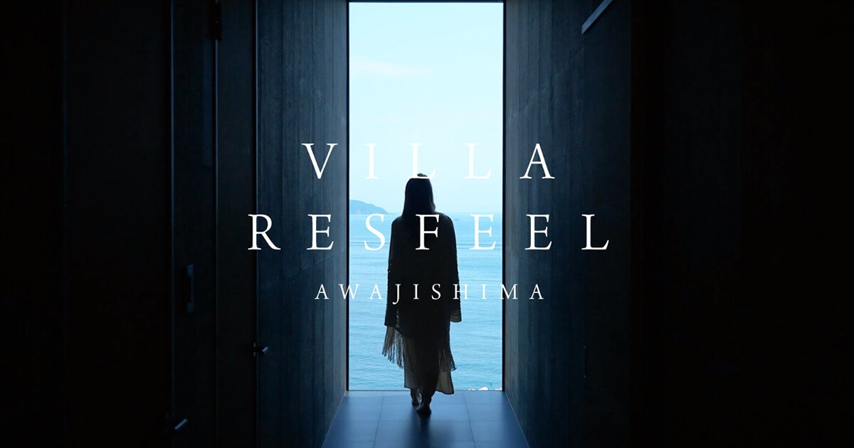 VILLA RESFEEL — 淡路島南あわじ市灘 · 海へ抜ける通路が印象的な二棟のヴィラ