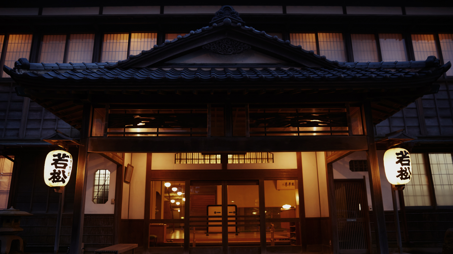 割烹旅館 若松 — 函館・湯の川温泉 · 津軽海峡を正面に望む1922年創業の海辺の宿