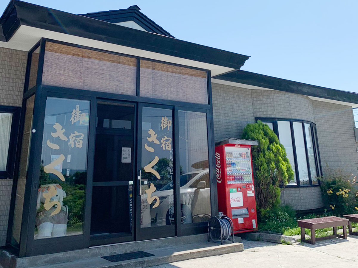 御宿きくち 館内 — 平屋建・和室7室・イス席の食堂