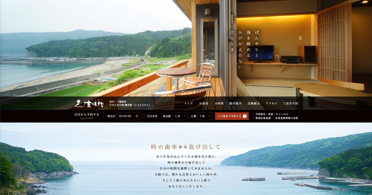 廣洋館の客室テラスから望む綾里湾の白浜と入り組んだ入江