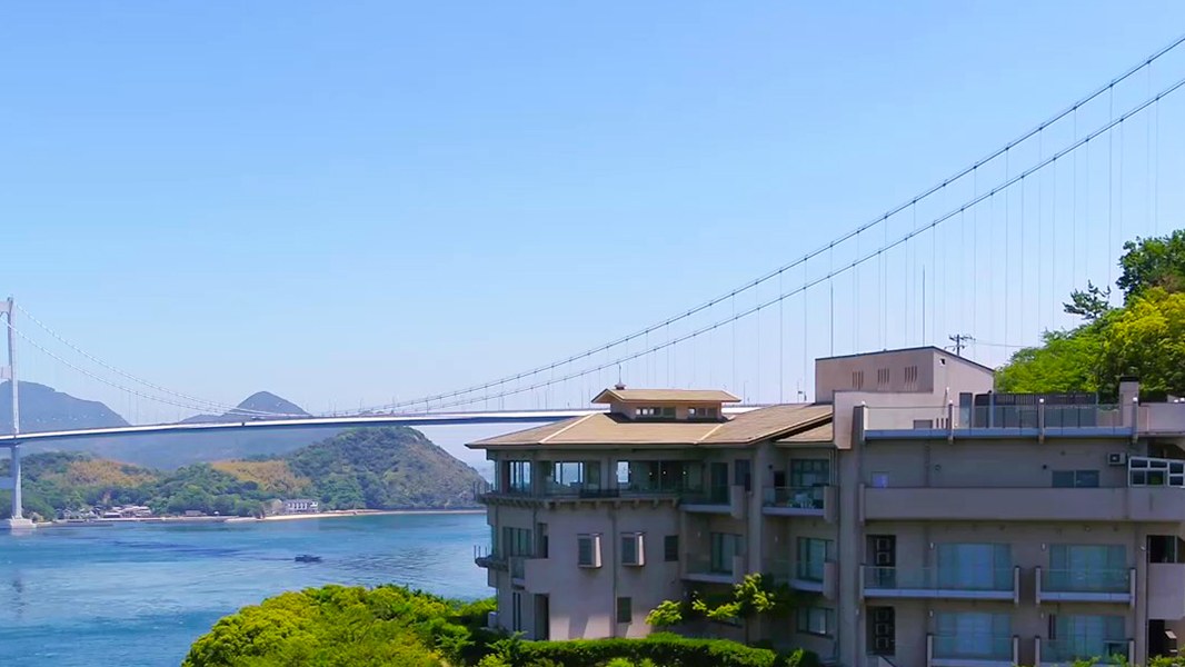 大潮荘 — 大島小浦 · 来島海峡大橋を望む崖上の料理旅館、海峡の眺め