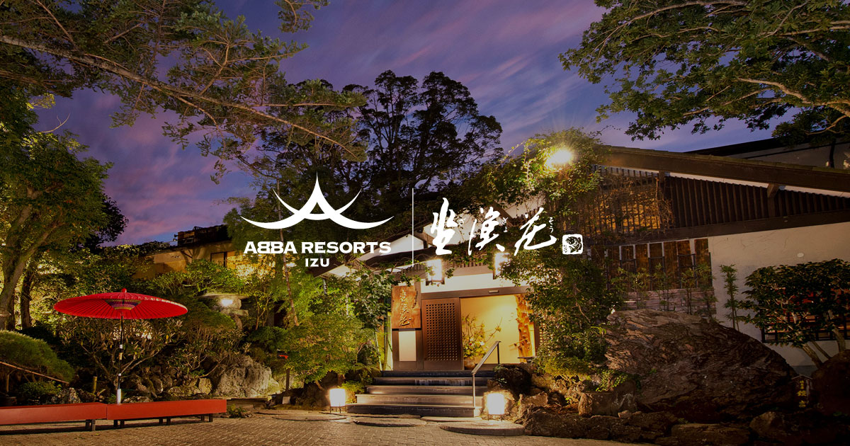 ABBA RESORTS IZU-坐漁荘 — 静岡・伊東市 · 相模湾を望む数寄屋建築の温泉ヴィラリゾート