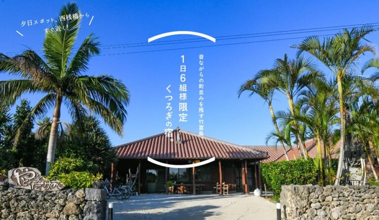 石垣港から高速船で渡る四つの島影——竹富・小浜・黒島・波照間、リーフの内側に灯る小規模宿5軒を地図で読む