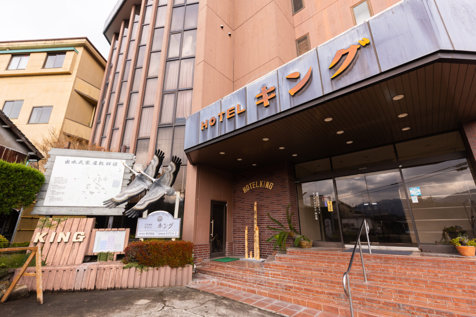 ホテルキング — 鹿児島県出水市向江町 · JR出水駅から車で約5分、ツルの像が立つエントランス